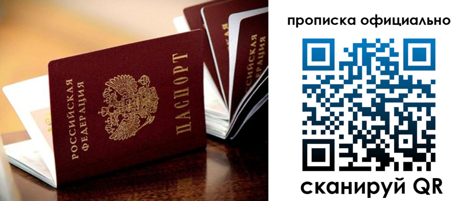 прописка в квартире в Осташкове
