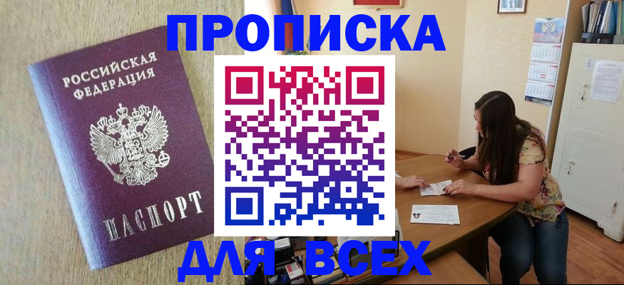 временная регистрация адрес в Осташкове