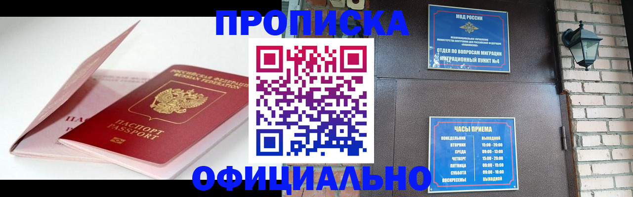 временная регистрация адрес в Осташкове