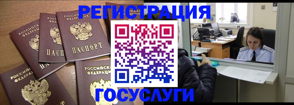 временная регистрация поиск в Осташкове